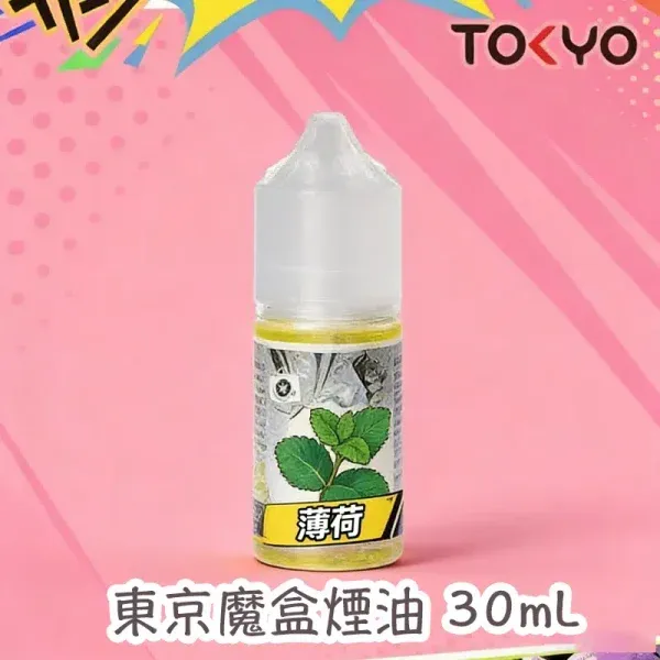 【東京魔盒】Mohoo 煙油 30ml|15口味