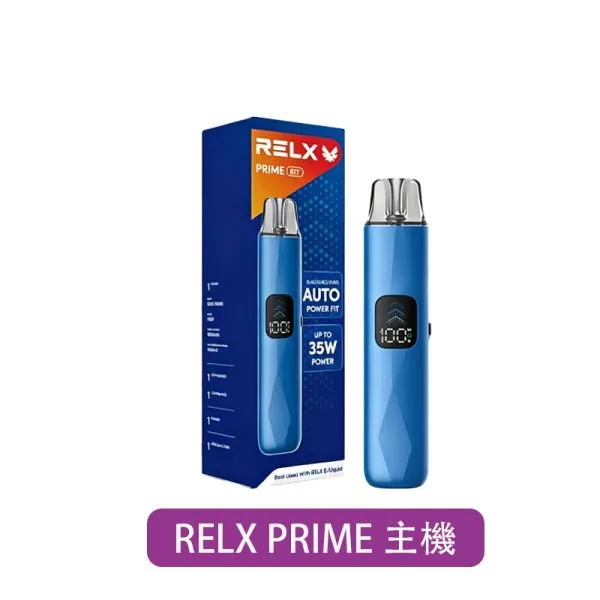 【RELX】Prime 35W 開放式主機|AI 調功率