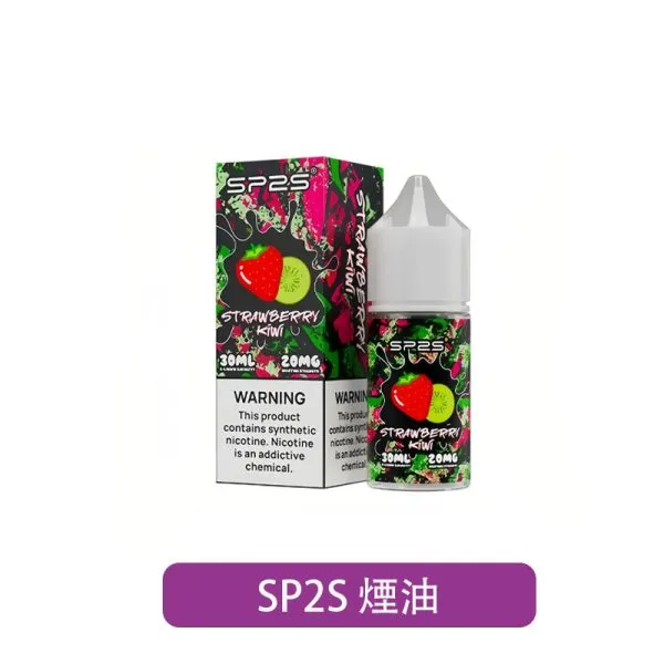 【SP2S】煙油 30ml 20mg|9種口味