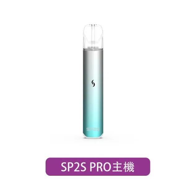 【SP2S】PRO 限定版主機 400mAh|發光設計