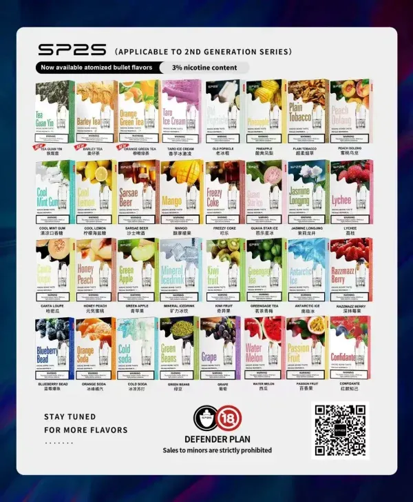 【SP2S】一代通用煙彈 2ml|30+口味|3入組