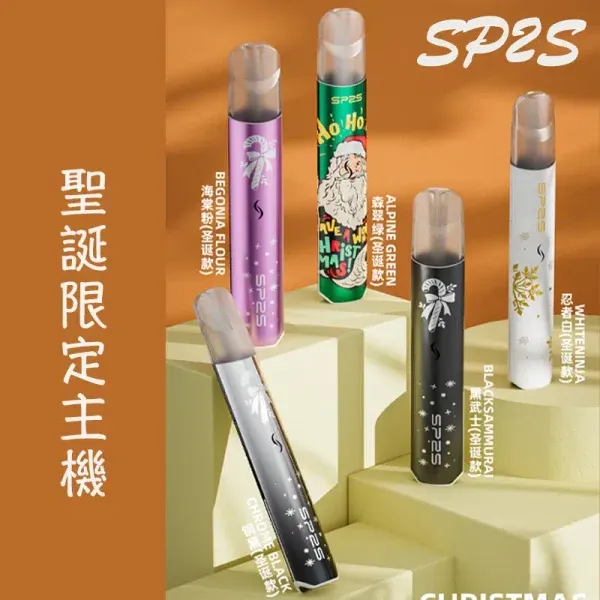 【SP2S】2026 聖誕限定主機|6款設計