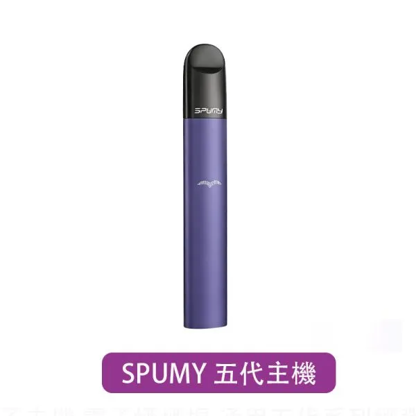 【SPUMY】冰熊五代主機 480mAh|雙模式